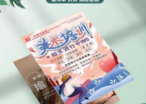 暑期兒童培訓(xùn)機構(gòu)宣傳單印刷廠家