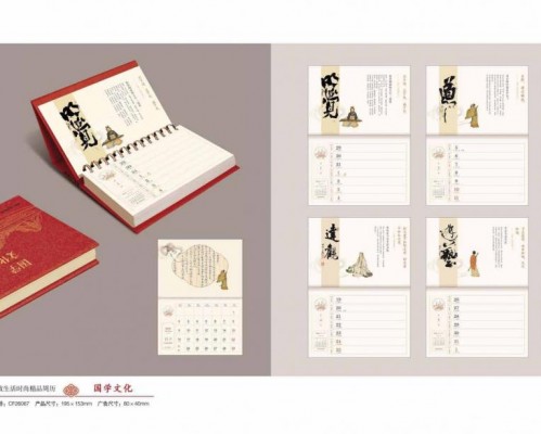 2026 臺歷定制印刷 