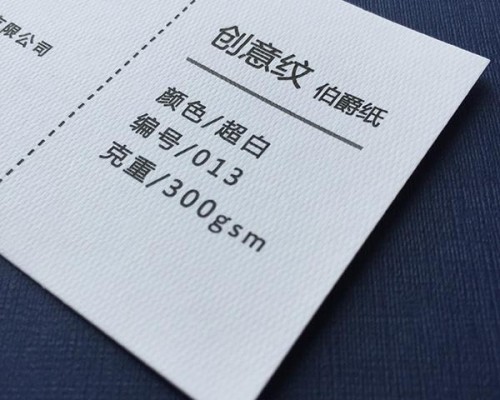 創意紋(伯爵紙)