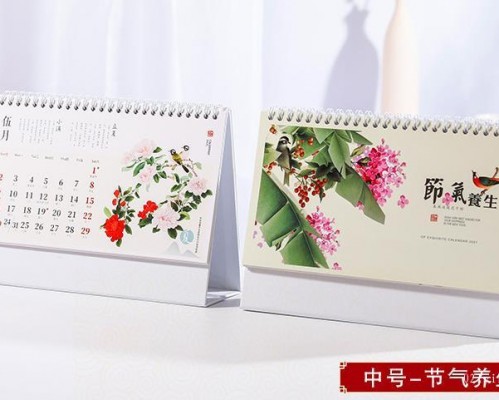 臺歷報價