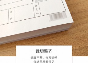 聯單
