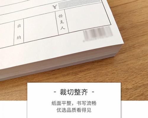聯單