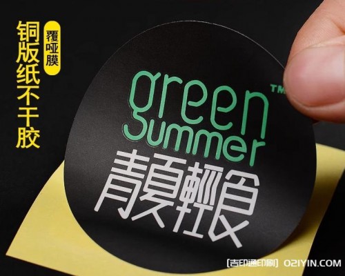銅版紙覆啞膜不干膠罐頭標簽定制