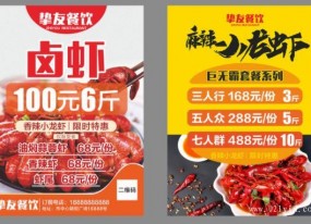 餐廳彩頁