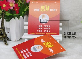刮獎(jiǎng)卡