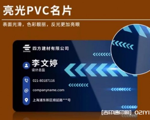 PVC不同材質(zhì)的名片定制