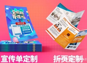 培訓(xùn)機構(gòu)暑假宣傳單設(shè)計制作