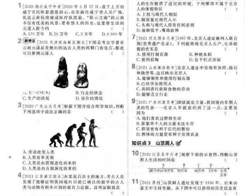 初中同步練習冊