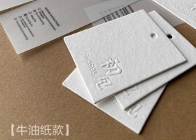 環保再生紙白色服裝卡片定制