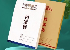 企業檔案袋