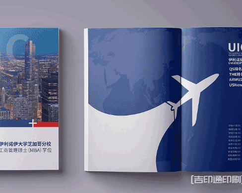 國際留學招生手冊印刷