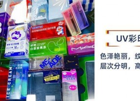 UV印刷廠家
