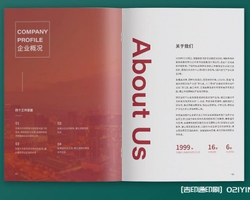 上海畫冊印刷定制：貼合企業需求，讓每一頁都傳遞品牌力量