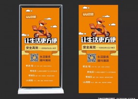 城市服務展示海報展架制作企業