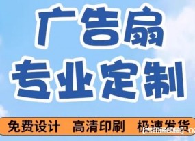 暑期少兒美術(shù)廣告扇定制報(bào)價(jià)
