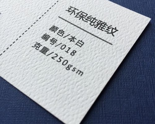 環保純雅紋