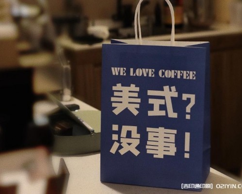 咖啡外賣紙袋印刷廠家