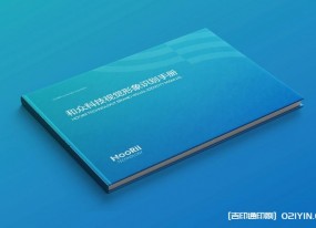 上海科技公司形象識別手冊設計印刷