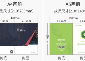 畫冊(cè)印刷企業(yè)宣傳的三大種類介紹