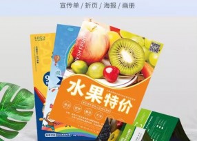 高清彩頁折頁宣傳單雙面印刷
