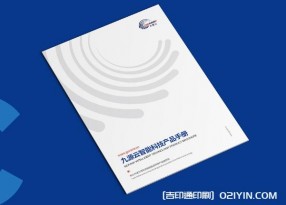 智能科技產品手冊設計印刷