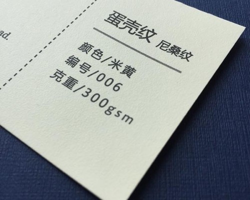 米黃蛋殼紋(尼桑紋)