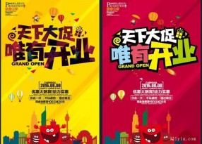 開業DM印刷