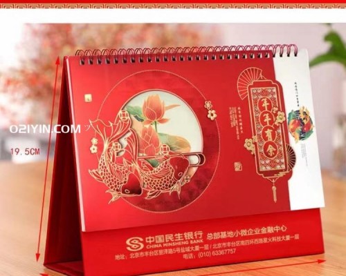 兔年中國紅喜慶藝術臺歷-年年有余