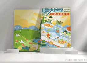 兒童科學(xué)繪圖印刷