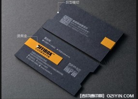 異性膜切加厚藝術紙張創意設計名片印刷