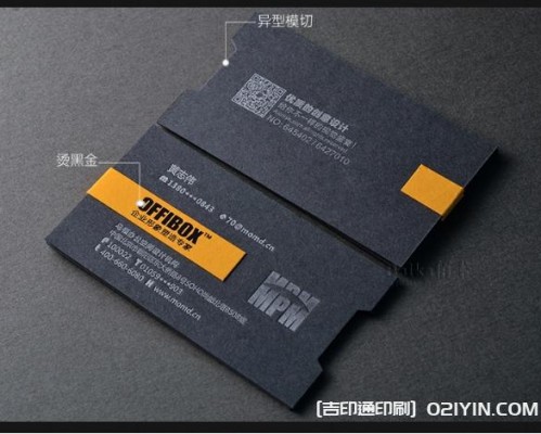 異性膜切加厚藝術紙張創意設計名片印刷