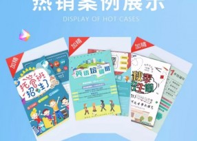 幼小銜接早教暑假招生單頁印刷