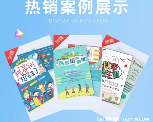 幼小銜接早教暑假招生單頁印刷