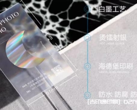 工作室高端透明pvc名片制作