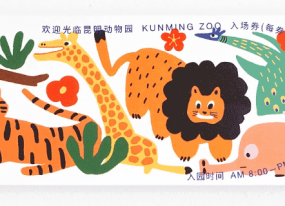 動物園入場券印刷