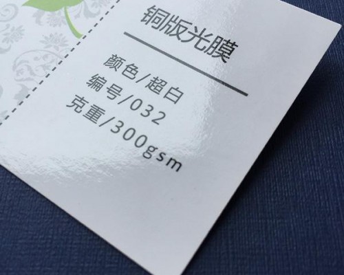 銅版紙光膜