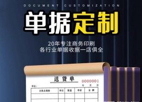 二聯銷售銷貨無碳復寫聯單定制