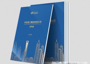 集團企業宣傳冊印刷源頭工廠