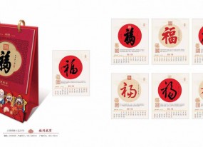 上海企業臺歷印刷_