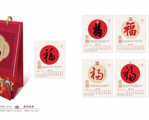 上海企業(yè)臺(tái)歷印刷_