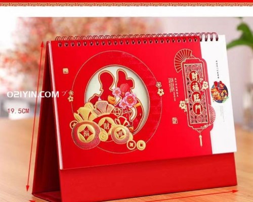 財富臨門中國紅喜慶藝術臺歷