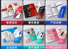 彩色折頁印刷