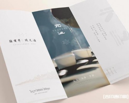 彩頁拼版印刷