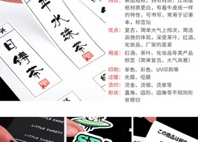 書寫紙不干膠