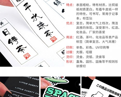 書寫紙不干膠