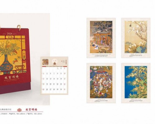  2026 馬年臺歷印刷