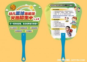 暑假游泳培訓(xùn)班火熱招生廣告扇印刷