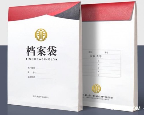 檔案袋印刷報價