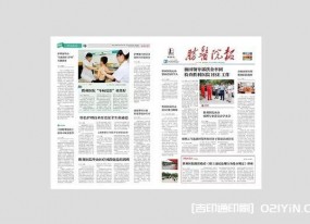 上海期報印刷