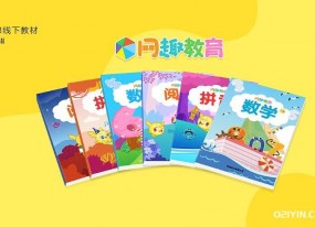 線下教材